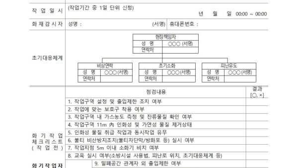 2025년-소방계획서038.jpg