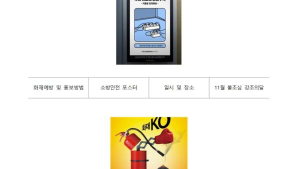 2025년-소방계획서042.jpg