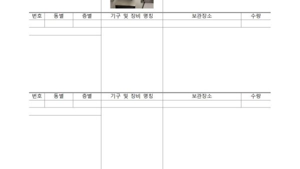 2025년-소방계획서083.jpg