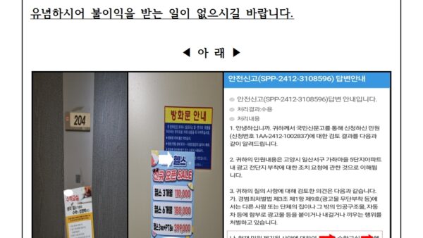 불법-광고물-처벌안내001.jpg