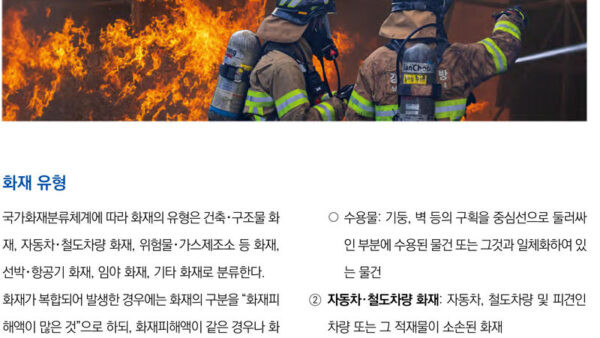 화재보고사례집2024-16.jpg