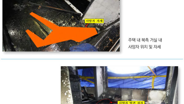 화재보고사례집2024-37.jpg