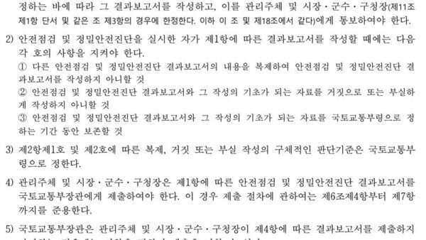 FMS-총괄-매뉴얼2024-13.jpg
