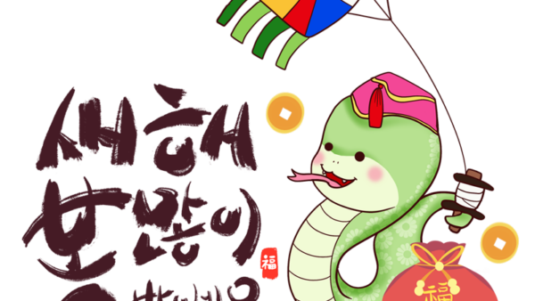 2025새해인사-1.png