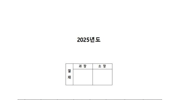 2025년-기계설비성능점검계획서공개용001.jpg