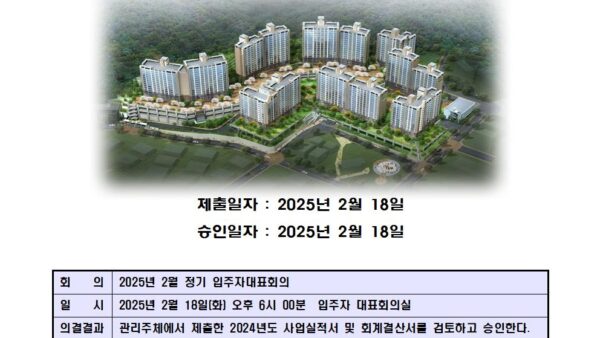 2024년도제15기사업실적서및회계결산서001.jpg