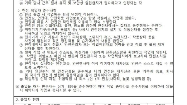 외부업체-안전교육일지저수조청소작업003.jpg
