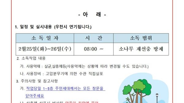 수목방제지산001.jpg