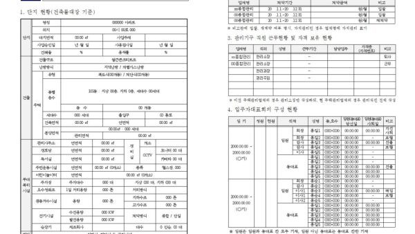 감사-사전조사-자료2005001.jpg