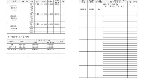 감사-사전조사-자료2005002.jpg