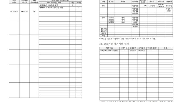 감사-사전조사-자료2005003.jpg