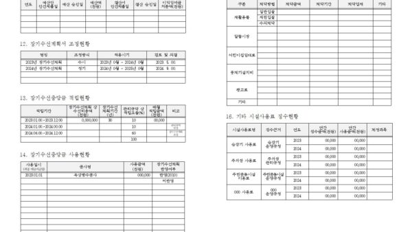 감사-사전조사-자료2005004.jpg