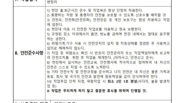 TBM일지도로-포트홀-보수작업001.jpg