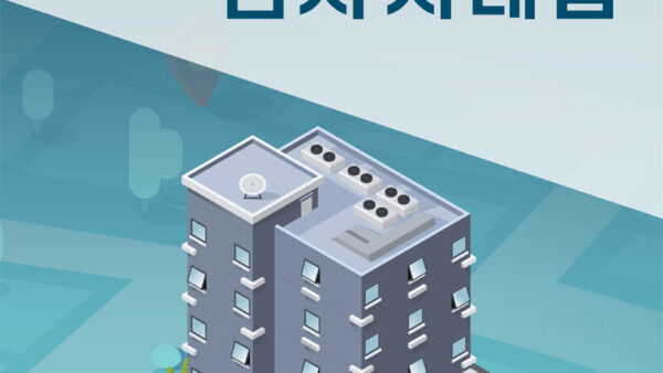 2024-경기도-공동주택관리-감사-사례집-1.jpg