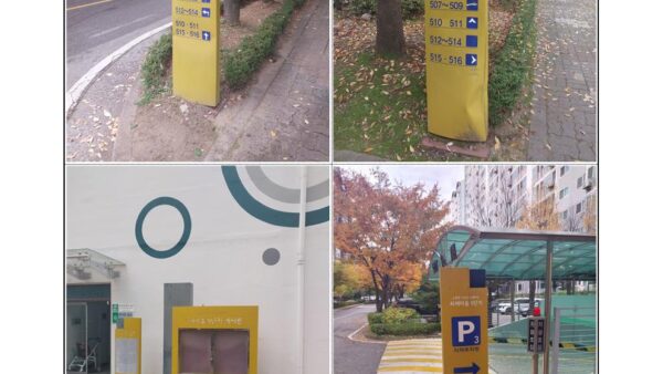 안내표지판-교체를-위한-입찰진행의-건003.jpg
