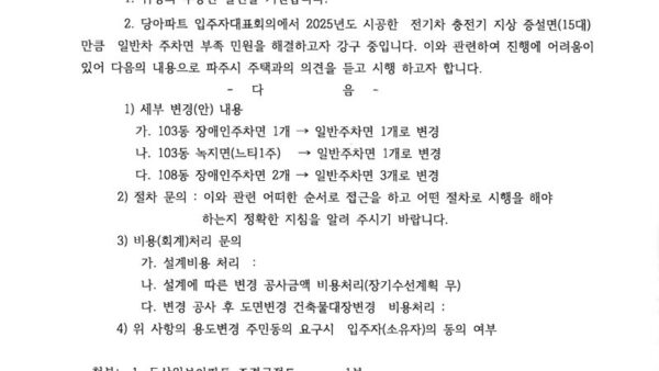 파주시청-용도변경문의서류스캔250320-1.jpg