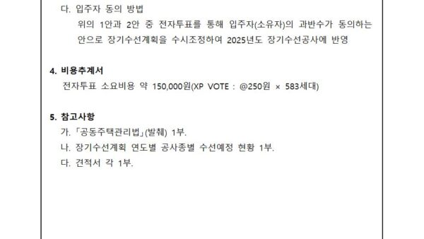 정문-진입로-보수공사의-건002.jpg