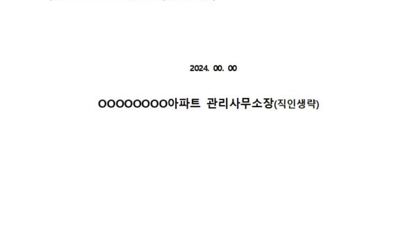 재활용품-수거업체-선정-입찰-공고일반경쟁-최고가002.jpg