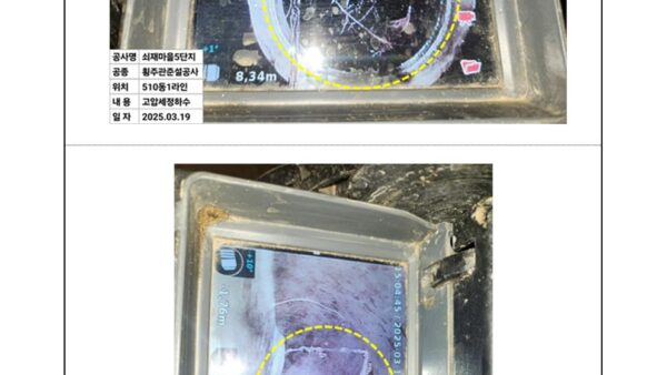 외부-하수관-준설공사-업체-선정을-위한-입찰-진행의-건003.jpg