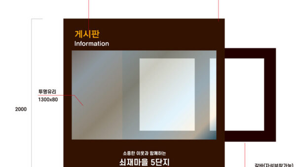 쇠재마을5단지Design-2-1.jpg