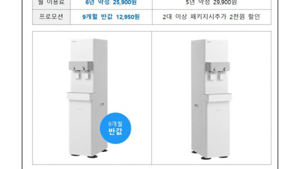 미화원-휴게실-및-작은-도서관-정수기-설치에-관한-건002.jpg