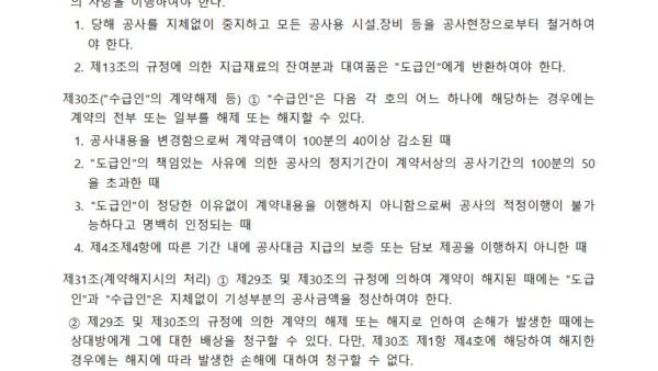 단지내-환경개선공사도로포장공사계약서010.jpg