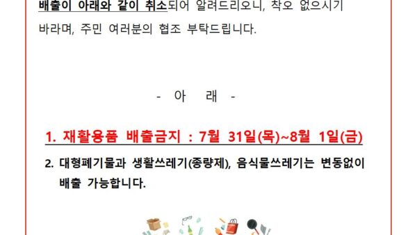 재활용품수거업체하계휴가001.jpg