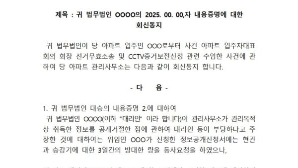정보공개에대한-거부답변001.jpg