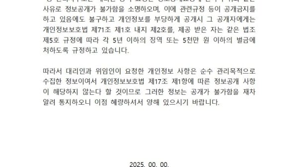 정보공개에대한-거부답변002.jpg