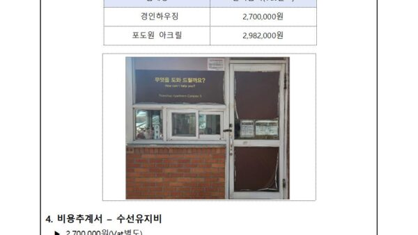 경비초소-시트지-교체의-건002.jpg