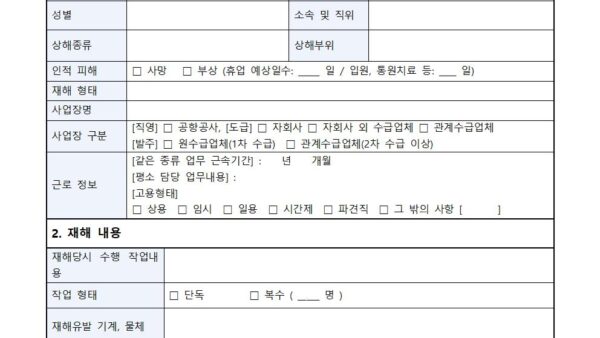 중대재해-등-대응조치-매뉴얼비치-공개용013.jpg