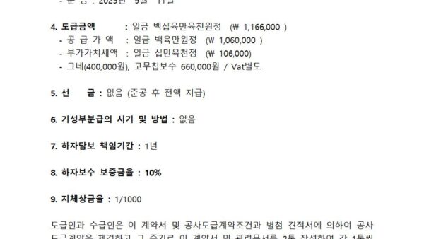 그네하단부위-고무칩-보수-및-유아용-안전그네-납품001.jpg