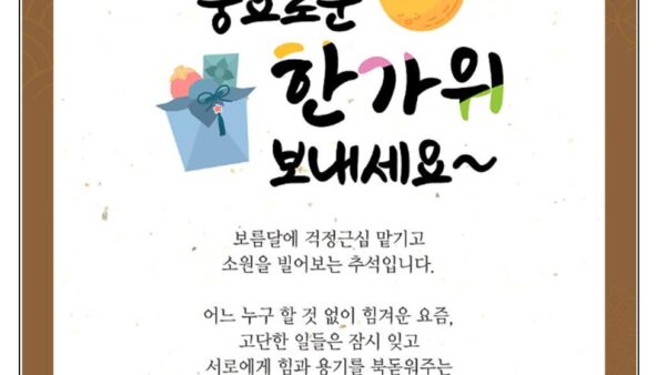 추석-명절-인사2025001.jpg
