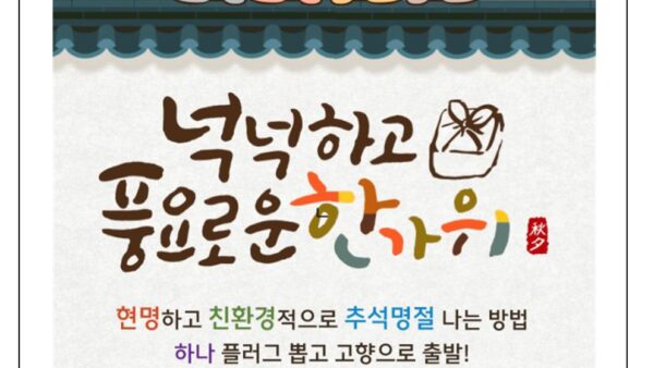 추석-명절-인사2025-2001.jpg