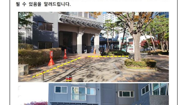 동주변-오토바이-주정차-금지-안내관리인001.jpg