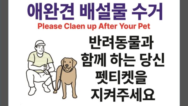 반려견-배설물.jpg