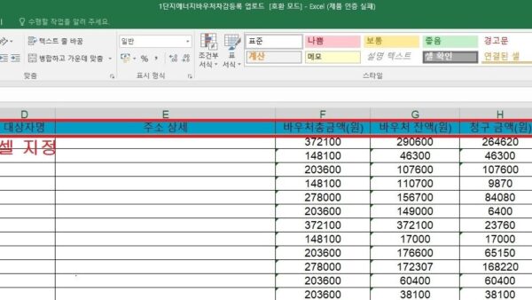 01-03-에너지바우처-업로드-정렬방법.jpg