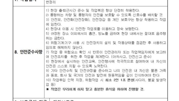 TBM일지도로-포트홀-보수작업001.jpg