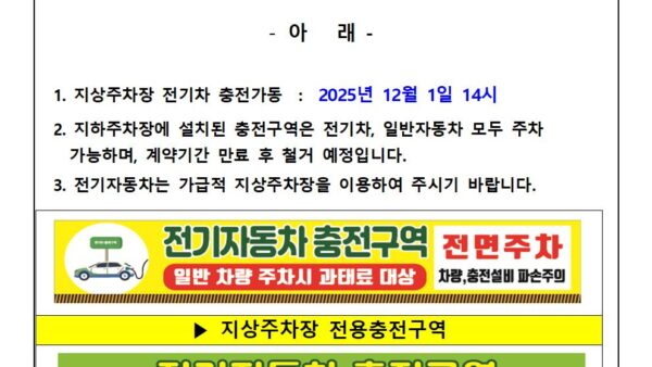 전기자동차-충전구역안내관리인001.jpg