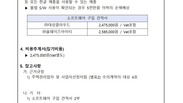 한컴오피스-정품-소프트웨어-구매의-건002.jpg