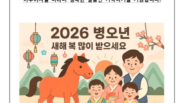 새해인사말2026-2001.jpg