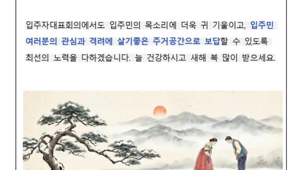 새해인사말2026-3001.jpg