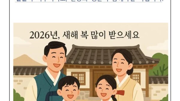 새해인사말2026-4001.jpg