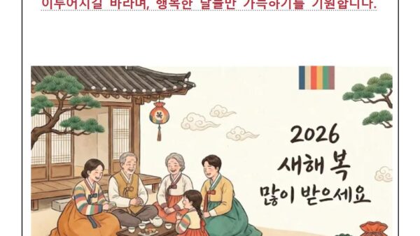 새해인사말2026-5001.jpg