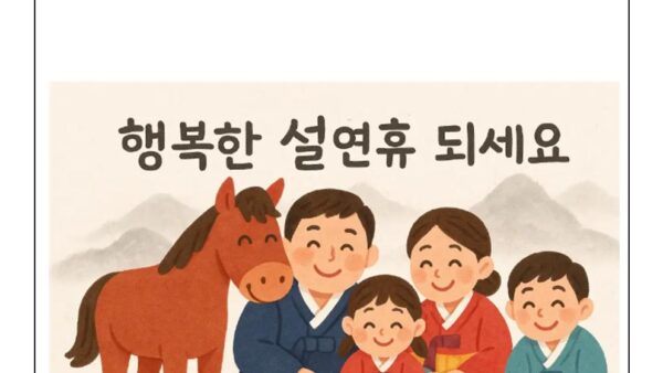 새해인사말2026-8001.jpg