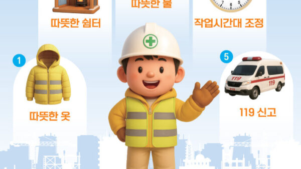 한파안전5대-기본수칙.jpg