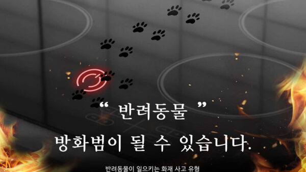 주택화재포스터3_인덕션A4사이즈-1.jpg