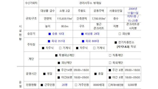 2026년-소방계획서공개용007.jpg