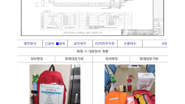 2026년-소방계획서공개용018.jpg