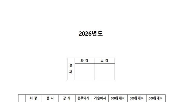 2026년-기계설비성능점검계획서공개용001.jpg